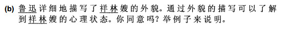 A-Level中文考的究竟是什么？