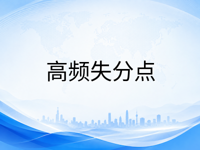 A-Level理科冲刺八月：数学、物理、化学高频失分点与八月复习节奏梳理