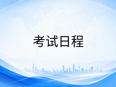 2026年A-Level秋季大考报名窗口陆续开启：三大考试局时间线与八月冲刺节奏梳理