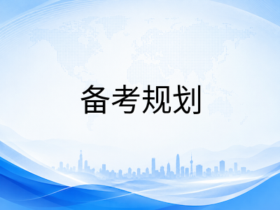 A-Level 2026秋考八月黄金备考期：三大考试局关键节点与分阶段提分规划