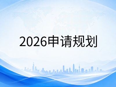 A-Level2026秋季备考黄金期启动：新学期选课调优、AS预估分冲刺与PS文书前置规划全指南