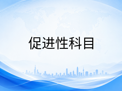 A-Level选课避坑指南：从大学专业要求倒推科目组合，避开四大常见误区
