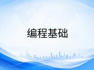 A-Level计算机科学暑期备考全攻略：编程基础、数据结构与算法核心模块拆解与提分路径