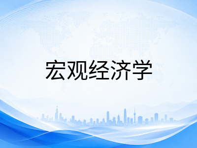 A-Level经济学2026秋季大考备考全攻略：CAIE与爱德思考纲核心模块拆解、数据题与Essay写作提分路径