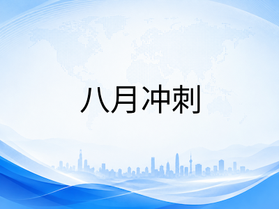 A-Level数学与进阶数学2026秋季大考备考指南：CAIE与爱德思核心模块拆解、纯数力学统计提分路径与八月冲刺规划