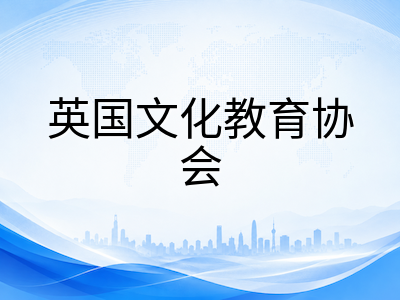 A-Level 2026秋季大考社会考生报名实操指南：渠道选择、材料清单与常见误区避坑