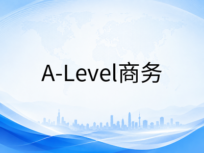 A-Level地理、商务与会计2026秋季大考备考指南：CAIE与爱德思科目特点、题型拆解与八月冲刺规划