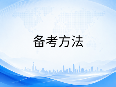 A-Level地理科目解析：考试内容、选科价值与高效备考方法全梳理