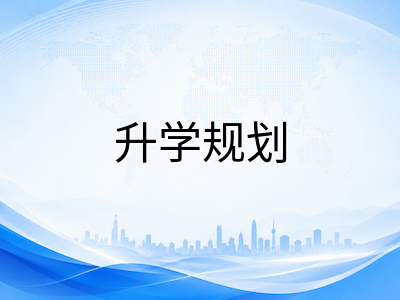 A-Level放榜后成绩不理想怎么办：复议、补录与秋季重考的三条路径选择