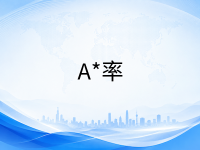 A-Level数学2026秋季大考冲刺策略：从夏季放榜数据看进阶数学与纯数模块的提分关键