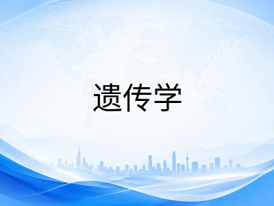 A-Level生物2026秋季大考冲刺指南：CAIE与爱德思考纲核心模块梳理及实验设计题提分策略