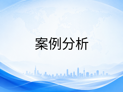 A-Level商务2026秋季大考备考指南：CAIE 9609与爱德思IAL考纲模块梳理、案例分析题与Essay高分策略全解析