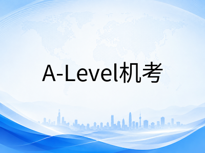 A-Level数字化考试趋势前瞻：机考时代来临，考生如何提前适应线上答题模式