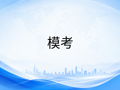 2026年A-Level秋季大考九月最后冲刺：三大考试局延迟报名窗口仍在开放，各科提分优先级与模考节奏全梳理