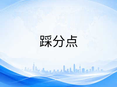 A-Level秋季大考倒计时：从评分方案逆向拆解答题规范，理科步骤分与文科踩分点全覆盖指南
