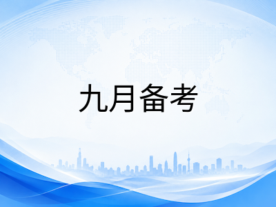 A-Level化学分析化学与滴定计算九月专项突破：光谱推断、定量分析与数据处理题高分路径