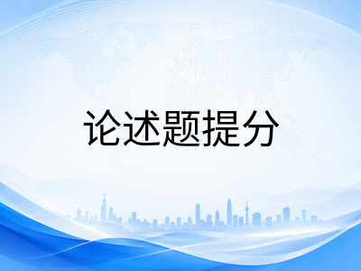 A-Level心理学九月备考全攻略：三大考试局考纲结构、核心模块与论述题提分路径详解
