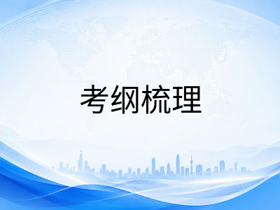 A-Level商科九月备考全攻略：核心模块梳理、论述题高分框架与1月考季报名节点提醒
