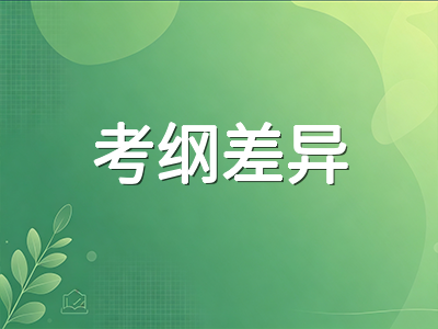 A-Level经济学九月备考全攻略：三大考试局考纲模块差异、数据题与论述题提分路径详解