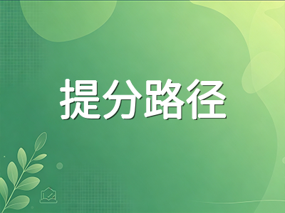 A-Level 2026秋季大考九月冲刺总动员：CAIE与爱德思考前两周各科提分节奏与考场规范全解析