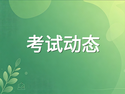 A-Level 2026秋季大考CAIE九月下旬开考在即：爱德思阶梯报名费最后窗口与各科冲刺节奏实战梳理