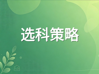 2026夏季A-Level放榜深度解读：CAIE六大核心科目A*率全面回暖，高数逆势回落释放什么信号