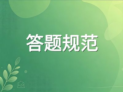 A-Level秋季大考进入两周倒计时：CAIE与爱德思考前冲刺节奏与答题规范最后打磨