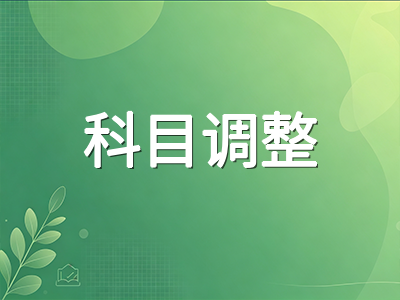 A-Level AS出分后A2选课调整与科目优化：从成绩分析到大学申请匹配的实用建议