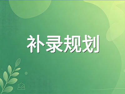 A-Level秋季大考出分后如何应对：2026年1月冬季考衔接规划与重考策略全面梳理