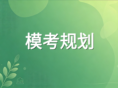 A-Level秋季大考开考倒计时十天：CAIE与爱德思考前各科提分策略与考场实战要点