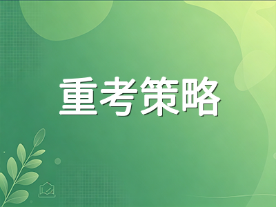 A-Level 2026年1月冬季考季倒计时百日：爱德思与牛津AQA报名节点、科目选择与备考节奏全景规划