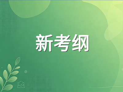 A-Level新考纲落地后首个秋季大考：2026夏考复盘数据与各科冲刺复习重点拆解