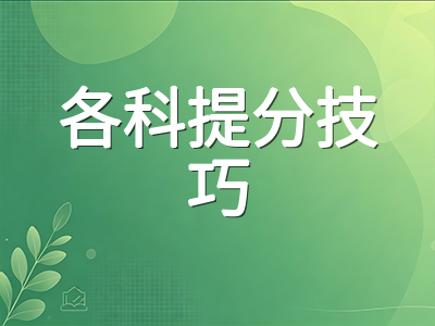 A-Level秋季大考倒计时五天：CAIE开考在即与爱德思冲刺窗口，各科最后阶段提分策略梳理