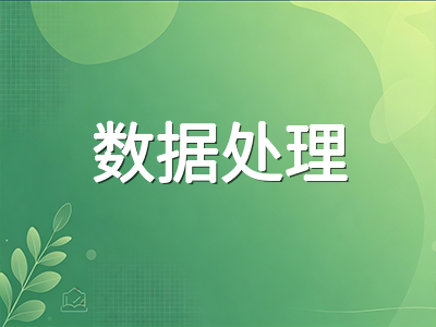 A-Level科学类科目实验题高分技巧：从数据处理到误差分析的实战策略