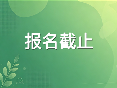 A-Level2026年1月冬季考季报名即将截止：爱德思与牛津AQA时间节点与备考节奏全梳理