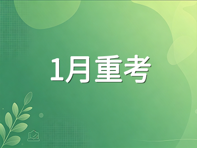 A-Level秋季大考今日起陆续开考：三大考试局考期排布、首周应考节奏与考后衔接全攻略