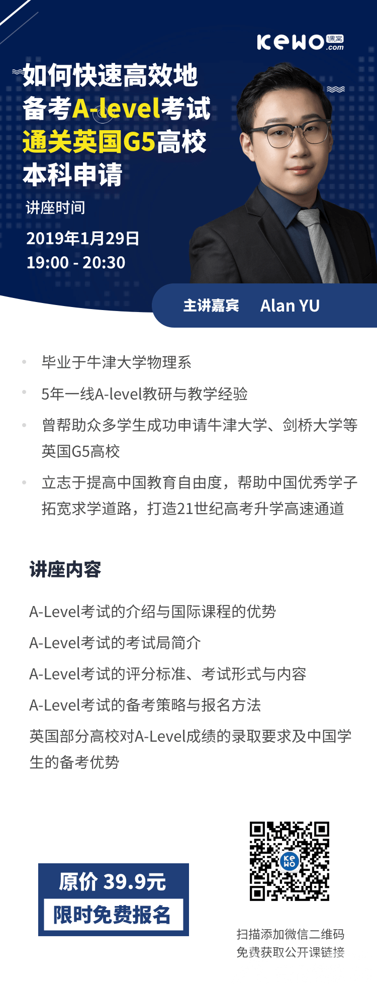 A-Level专题讲座来袭:如何快速高效地备考A-level考试通关英国G5高校本科申请? A-Level专题讲座来袭:如何快速高效地备考A-level考试通关英国G5高校本科申请?
