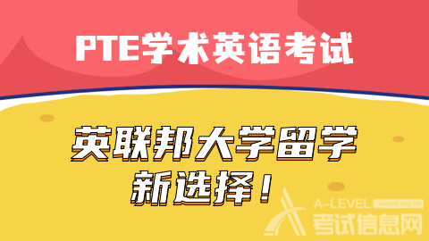 A-level物理学习,A-level考试,A-level考试排名
