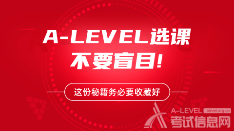 A-level物理学习,A-level考试,A-level考试排名
